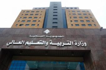 اقفال المبنى الرئيسي في الاونيسكو لانعقاد جلسة مجلس النواب