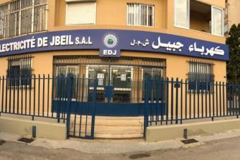 "كهرباء جبيل": تخفيض الاشتراكات وتركيب العدادات وتقنين ذاتي مكثف