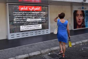 فقدان الأمل بالإصلاحات ينقل البلد إلى "التنفّس الإصطناعي"