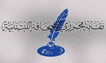نقابة المحررين تستنكر التعرض للزميل جابر