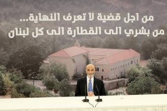 جعجع في تكريم قواتيين من بشري: حرمان لبنانيي الانتشار من الاقتراع مرفوض وسنواجهه حتى النهاية