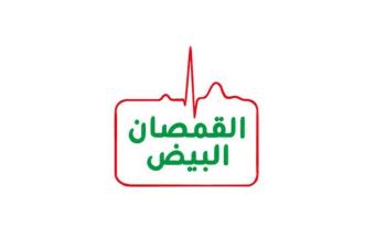 القمصان البيض: لنقابة الاطباء، نقيباَ وأعضاء دور أساسي في هذه المرحلة العصيبة