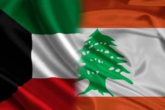 الكويت تدعو مواطنيها في لبنان إلى المغادرة