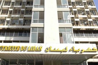 مناقصات الفيول والغاز اويل لـ"كهرباء لبنان" في 27 الحالي