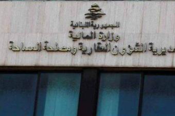 مشروع دعم مديرية الشؤون العقارية جاذب للإستثمارات