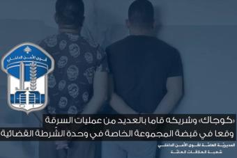 قوى الأمن: توقيف شخصين بجرائم سلب وسرقة بقوة السلاح