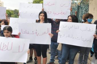 تجمع لأهالي عين الرمانة أمام المحكمة العسكرية غداً