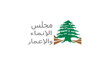 بيان توضيحي لمجلس الانماء والاعمار عن منشأت توليد الطاقة الكهربائية في مطمر الناعمة