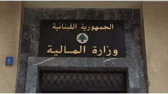 قرار لخليل بتمديد مهلة تقديم تصاريح رسم الطابع المالي لغاية 15 شباط المقبل