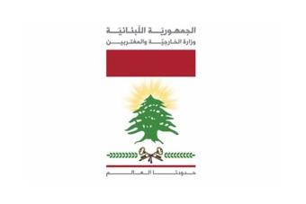 الخارجية تطلب من الرعايا اللبنانيين في اوكرانيا الحذر