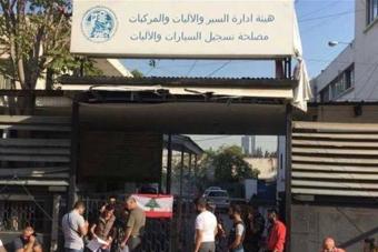 هيئة إدارة السير تفتح أبوابها الخميس المقبل استثنائيا
