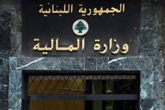 "المالية" توضح أسباب عدم التمكن من دفع الرسوم في الدكوانة