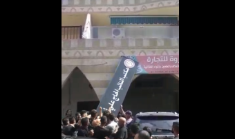 بالفيديو: إزالة لافتة مكتب النائب علي بزي