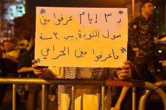 رفع السرّية المصرفيّة لا يُهدّئ الثوّار ولو شمل "الكلّ"