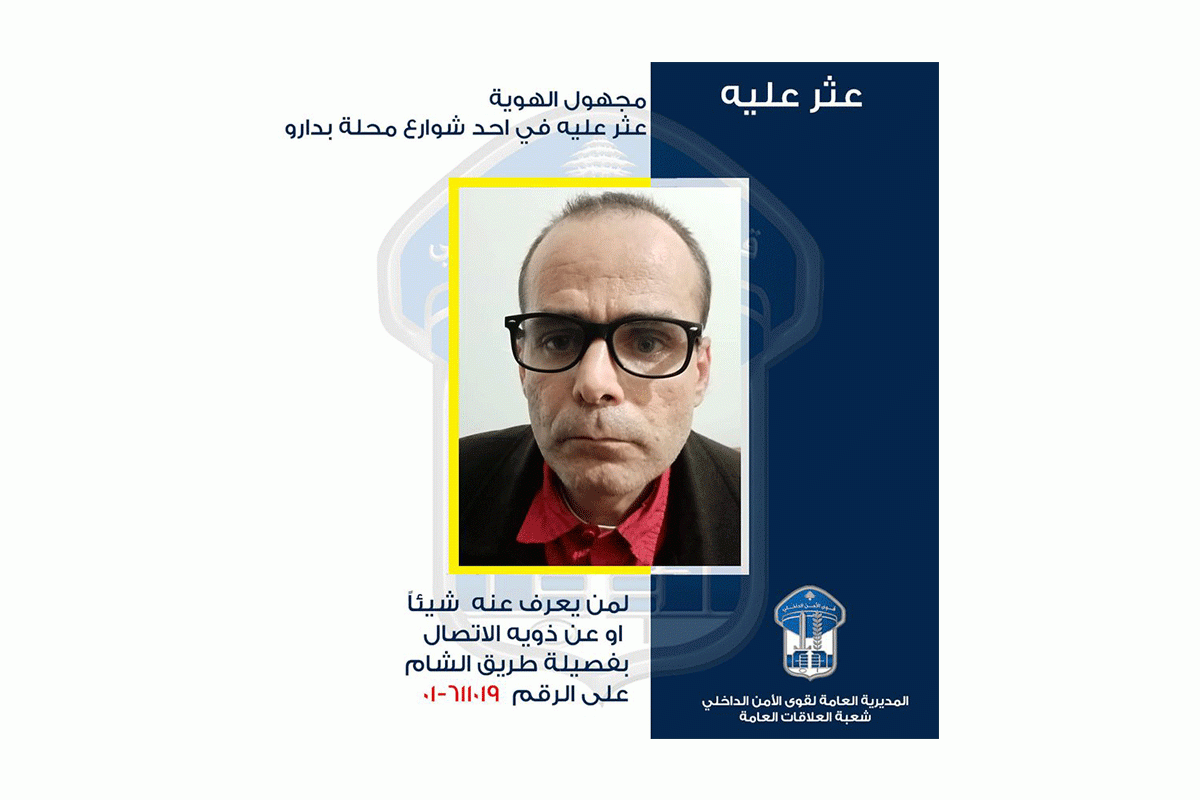 تعميم صورة أحد مجهولي الهويّة المتواجد حاليا في فصيلة طريق الشام