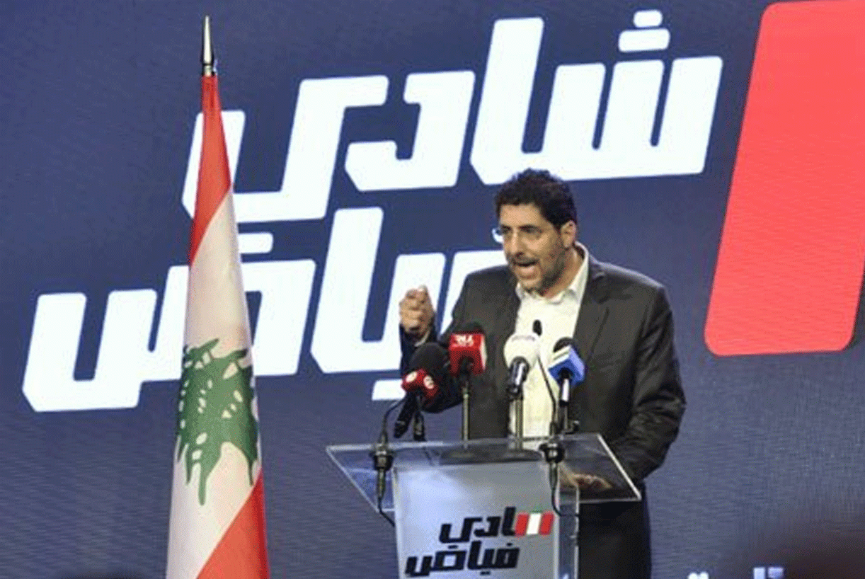 شادي فياض: لبنان بحاجة لحماية من الله بس مش من حزب الله