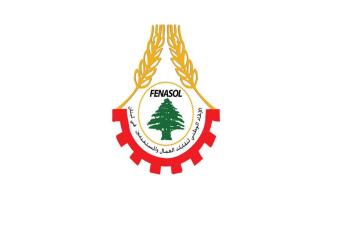 الإتحاد الوطني لنقابات العمّال الى العصيان المدني!