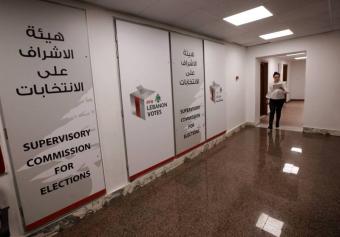 إعلان جديد لهيئة الاشراف على الانتخابات.. ماذا جاء فيه؟