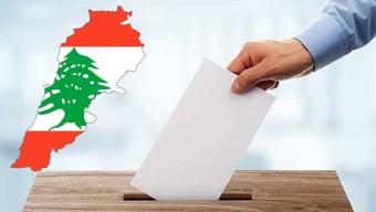 قبيل الإنتخابات... إليكم هذه التواريخ المهمّة