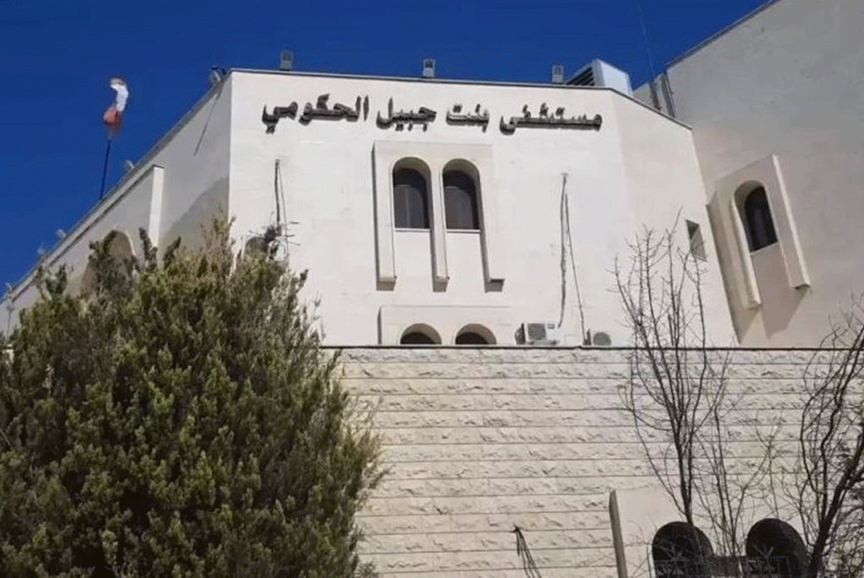 إعتصام لموظفي مستشفى بنت جبيل وتلويح بالإضراب المفتوح