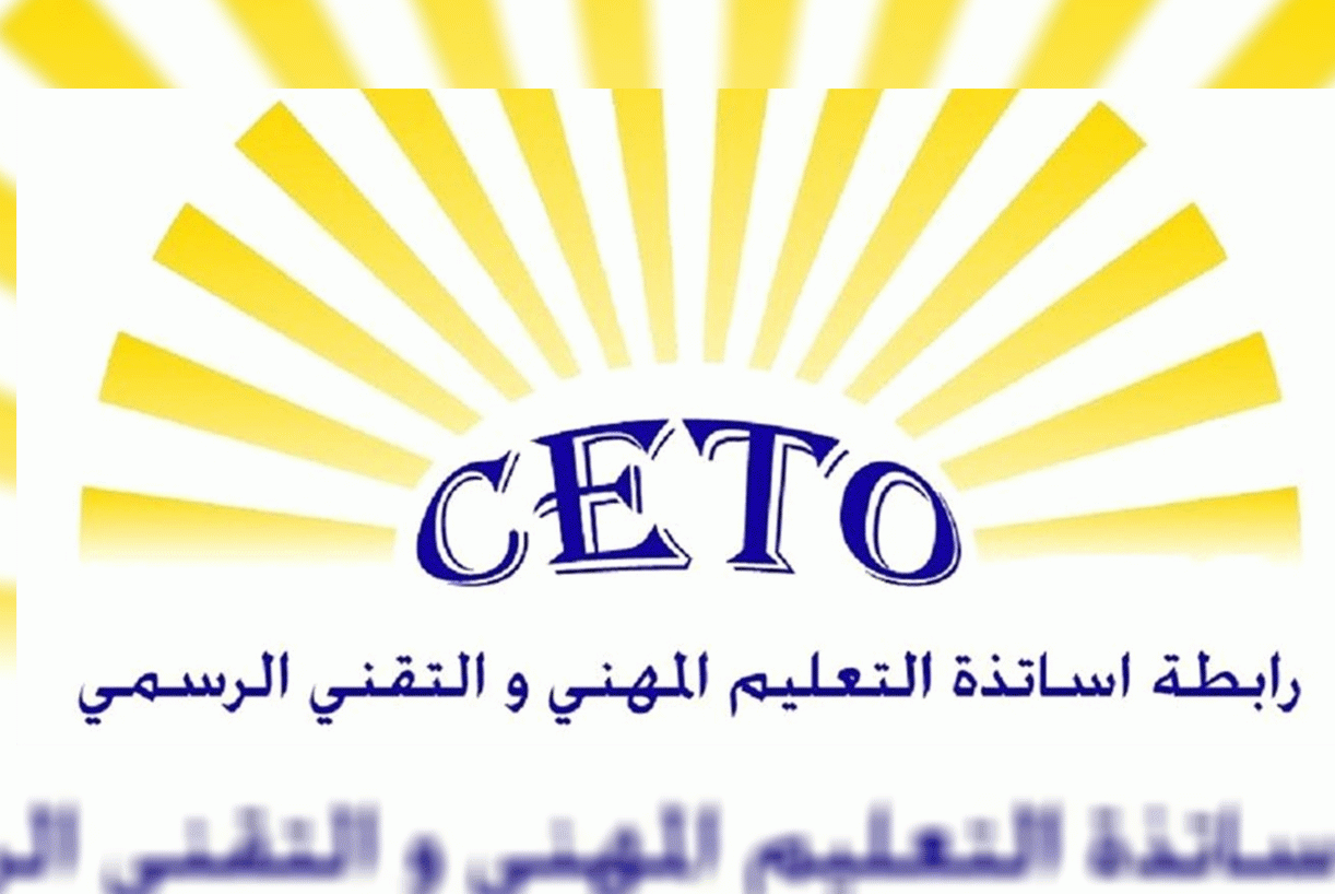 رابطة المهني والتقني تطالب بتصحيح الأجور ورفع سقف السحوبات