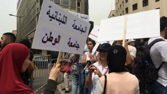 متفرّغو "اللبنانية": نرفض الإجحاف