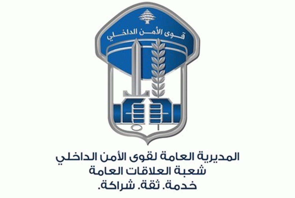 مفرزة زحلة أوقفت شخصين أقدما على سرقة مبلغ مالي ومجوهرات