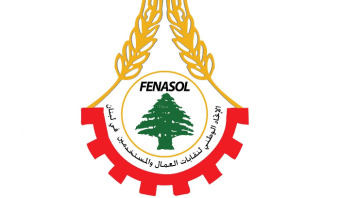 الاتحاد الوطني لنقابات العمال: للنزول الى الشارع واستنهاض انتفاضة 17 تشرين