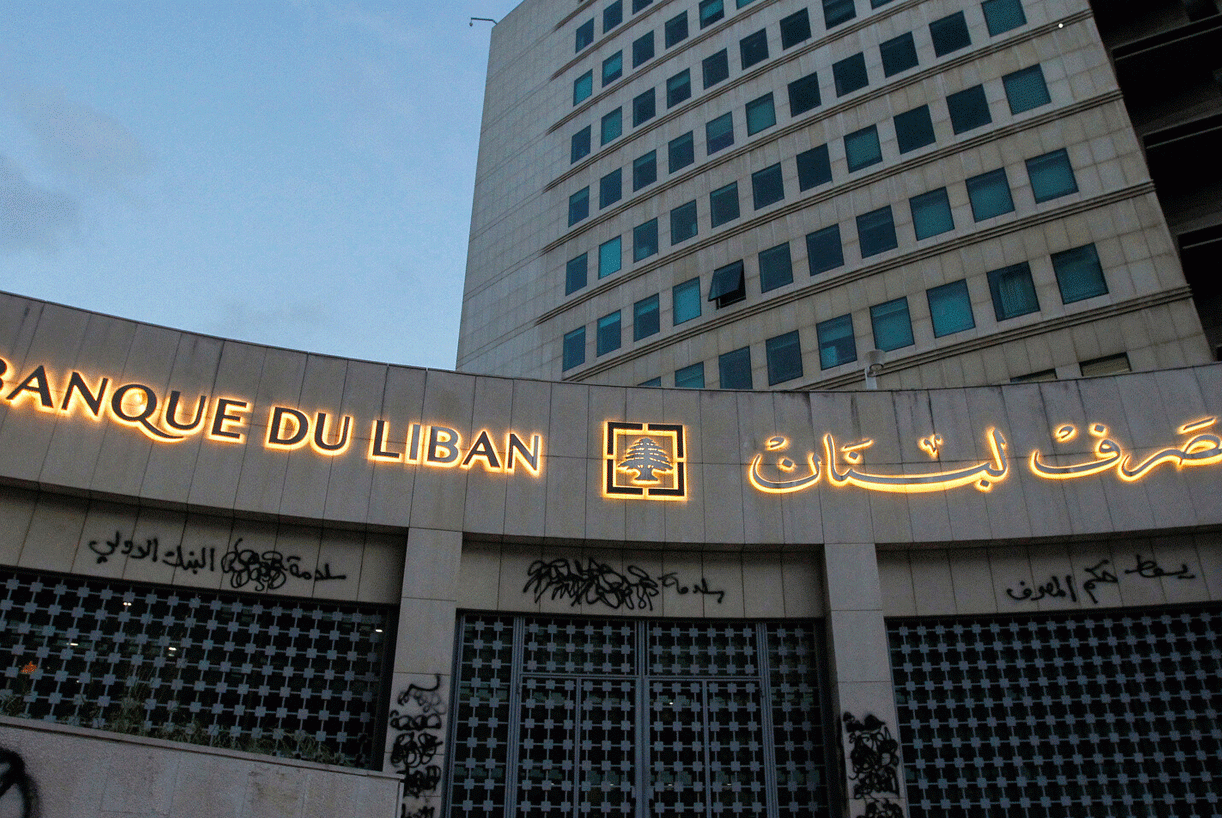 بيان لمصرف لبنان بشأن الجمعيات الوارد إسمها في جدول "الشؤون الإجتماعية"
