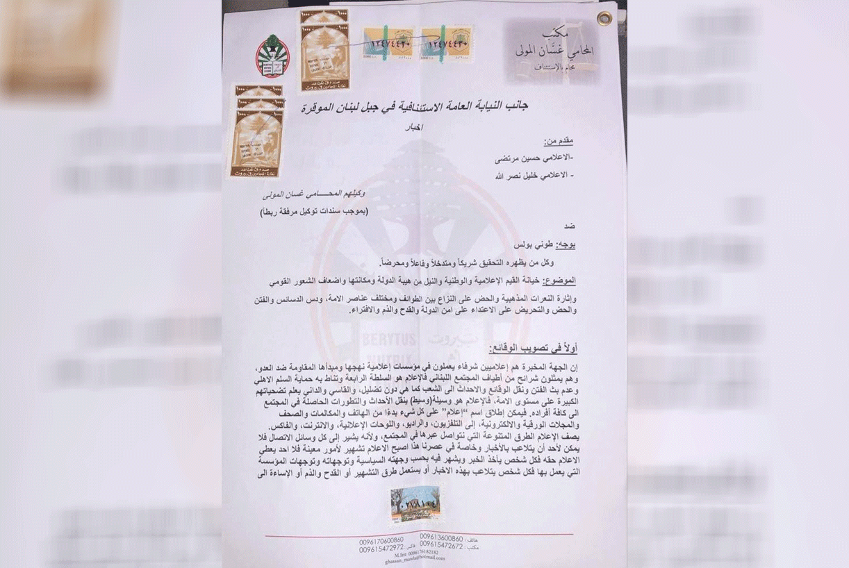 الإدعاء على بولس ونعيم يتفاعل