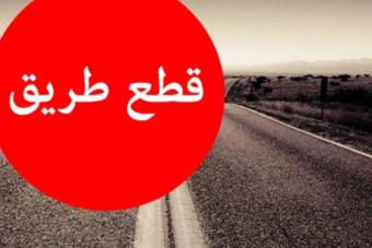 قطع الطريق بين حارة الخاصة وبرسا... ماذا يحصل؟
