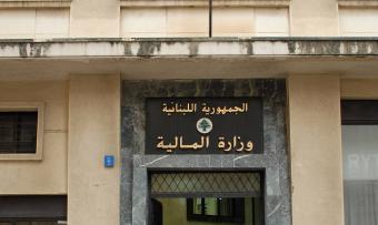 الادعاء على 3 موظفين في وزارة المال