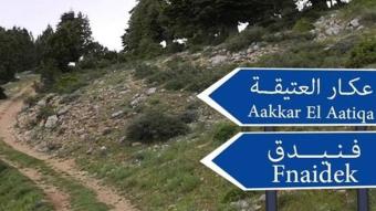 أربعة أيام من دون كهرباء ولا مياه!
