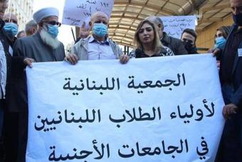 أولياء الطلّاب في الخارج: للإسراع في بتّ الدّعاوى ضدّ المصارف