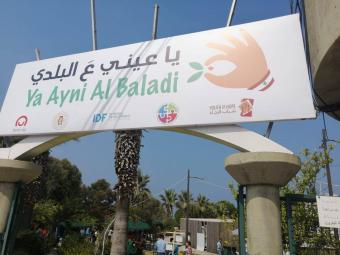 "يا عيني عَ البلدي" يكسر الإحتكار... ويفتح باب التصدير