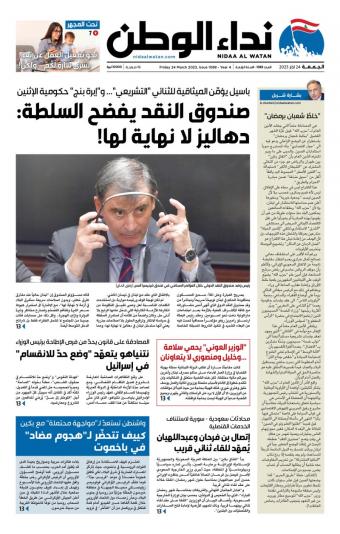 إقرأ الجريدة
