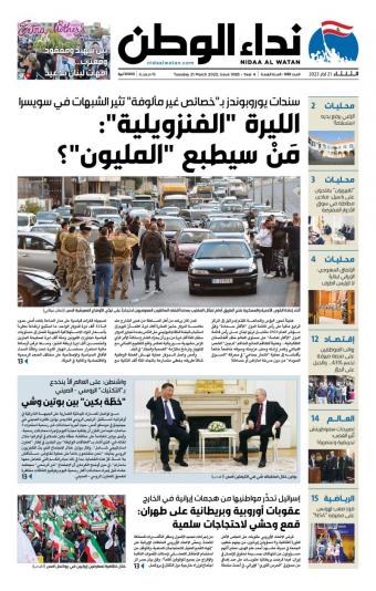 إقرأ الجريدة