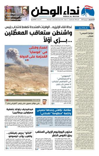 إقرأ الجريدة