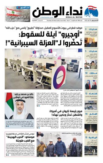 إقرأ الجريدة