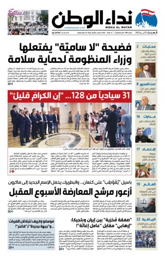إقرأ الجريدة