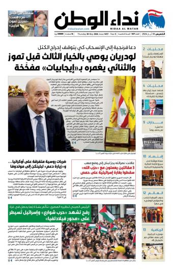 إقرأ الجريدة