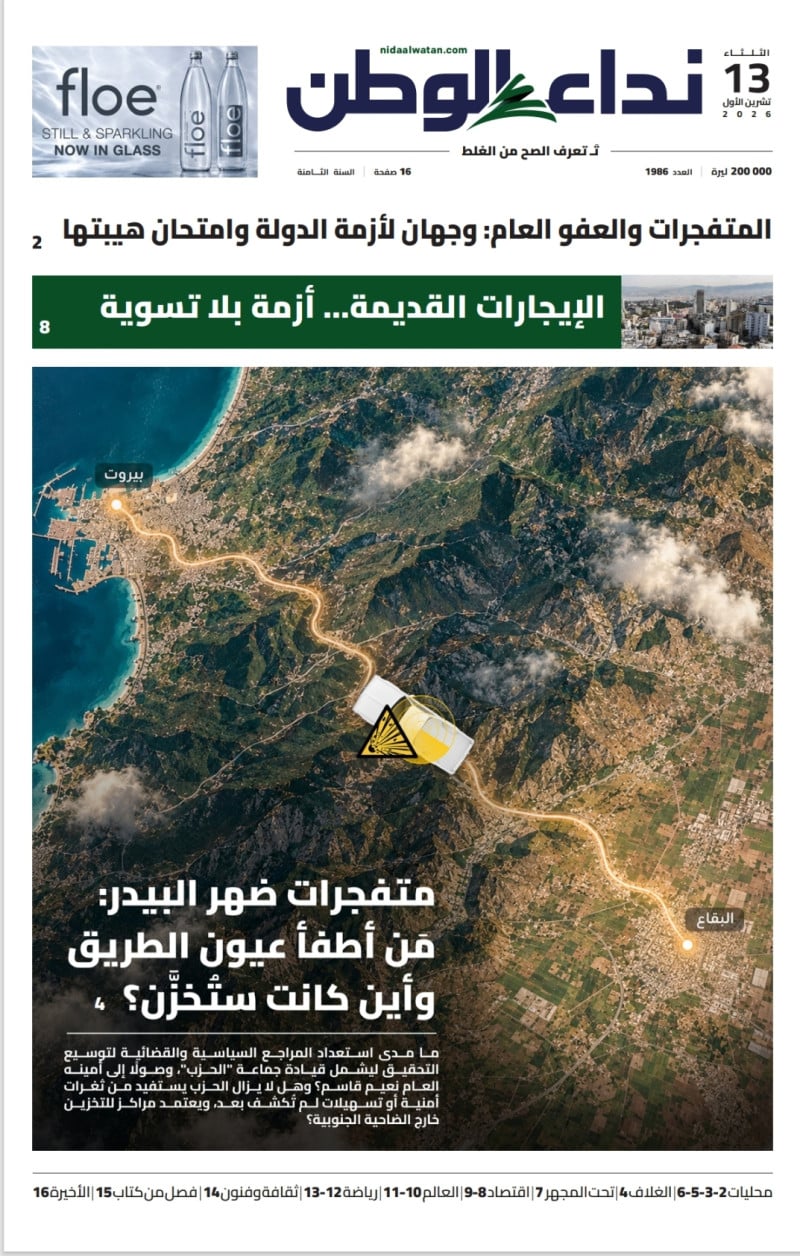 الثلاثاء 13 تشرين الأول 2026