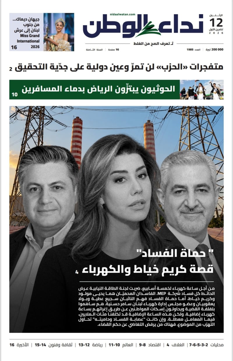 الاثنين 12 تشرين الأول 2026
