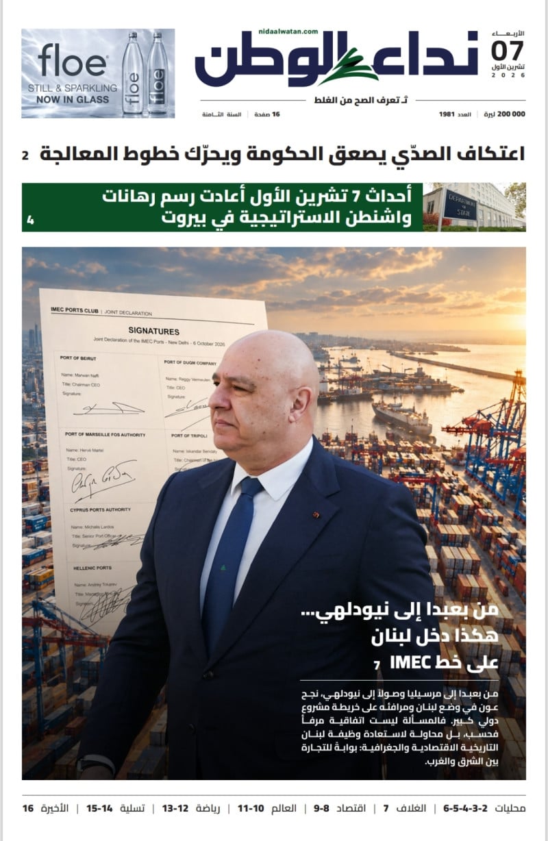 الأربعاء 7 تشرين الأول 2026